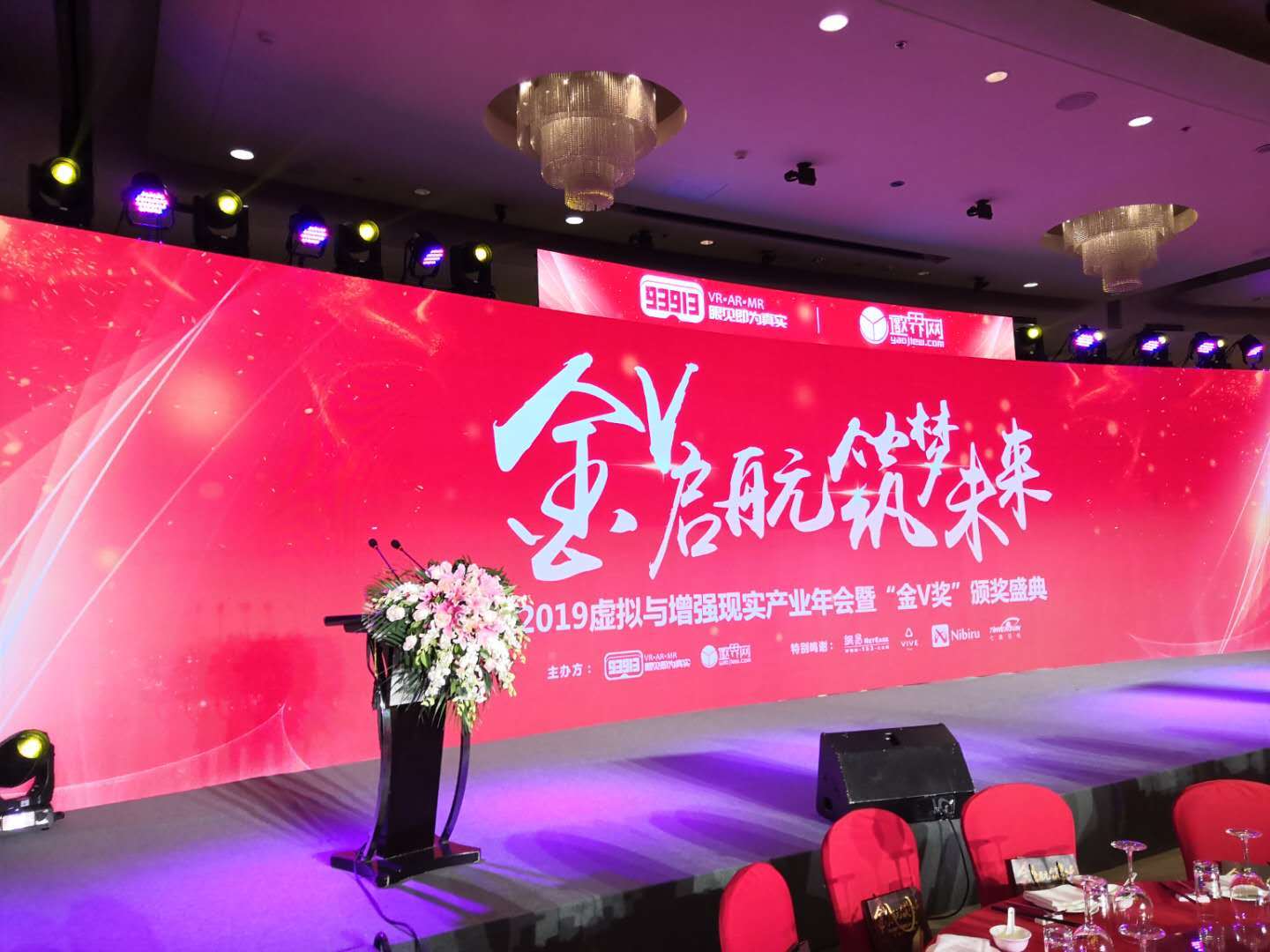 米兰体育荣获第二届金V最佳新锐企业奖
