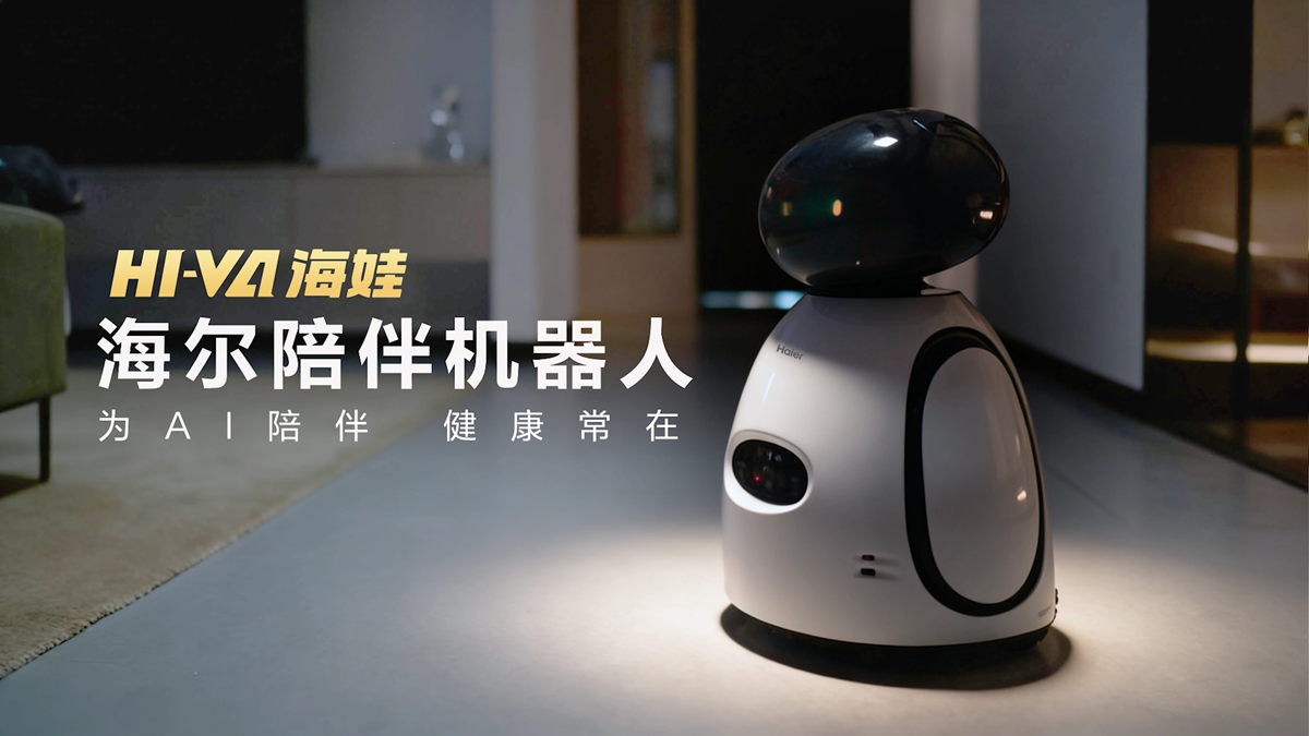 海尔×米兰体育重磅联合！HI-VA海娃具身智能机器人，重新定义家庭智慧陪伴新范式！ 